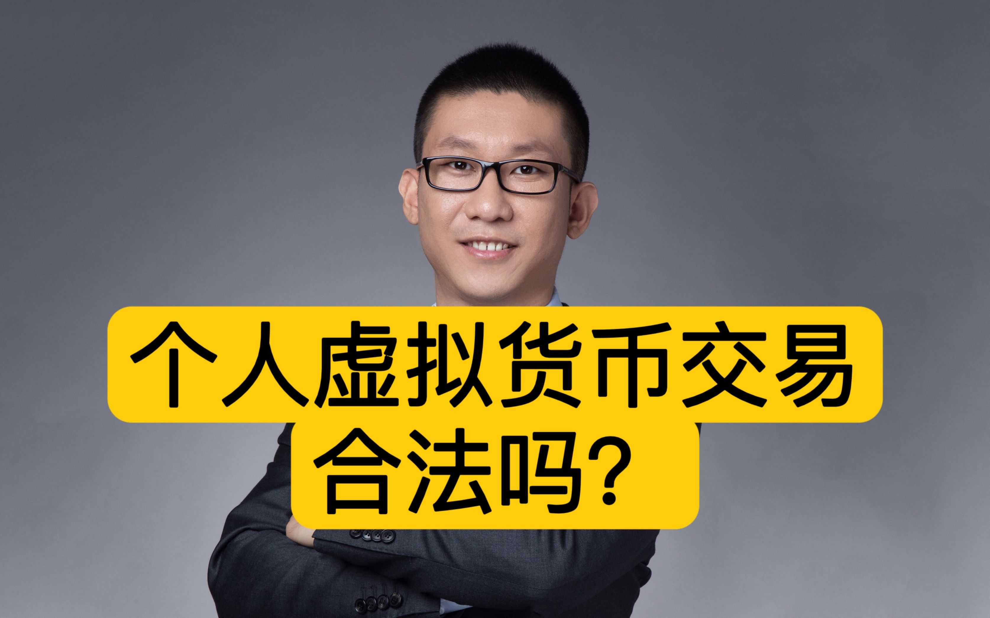 虚拟币交易合法不-虚拟币交易合法不合法