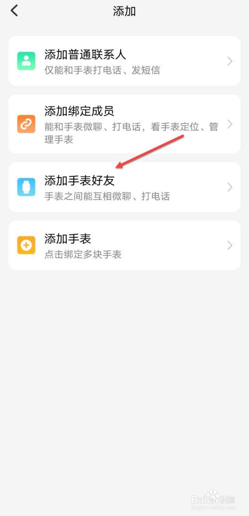 百度怎么加人好友聊天-百度怎么加好友聊天2021