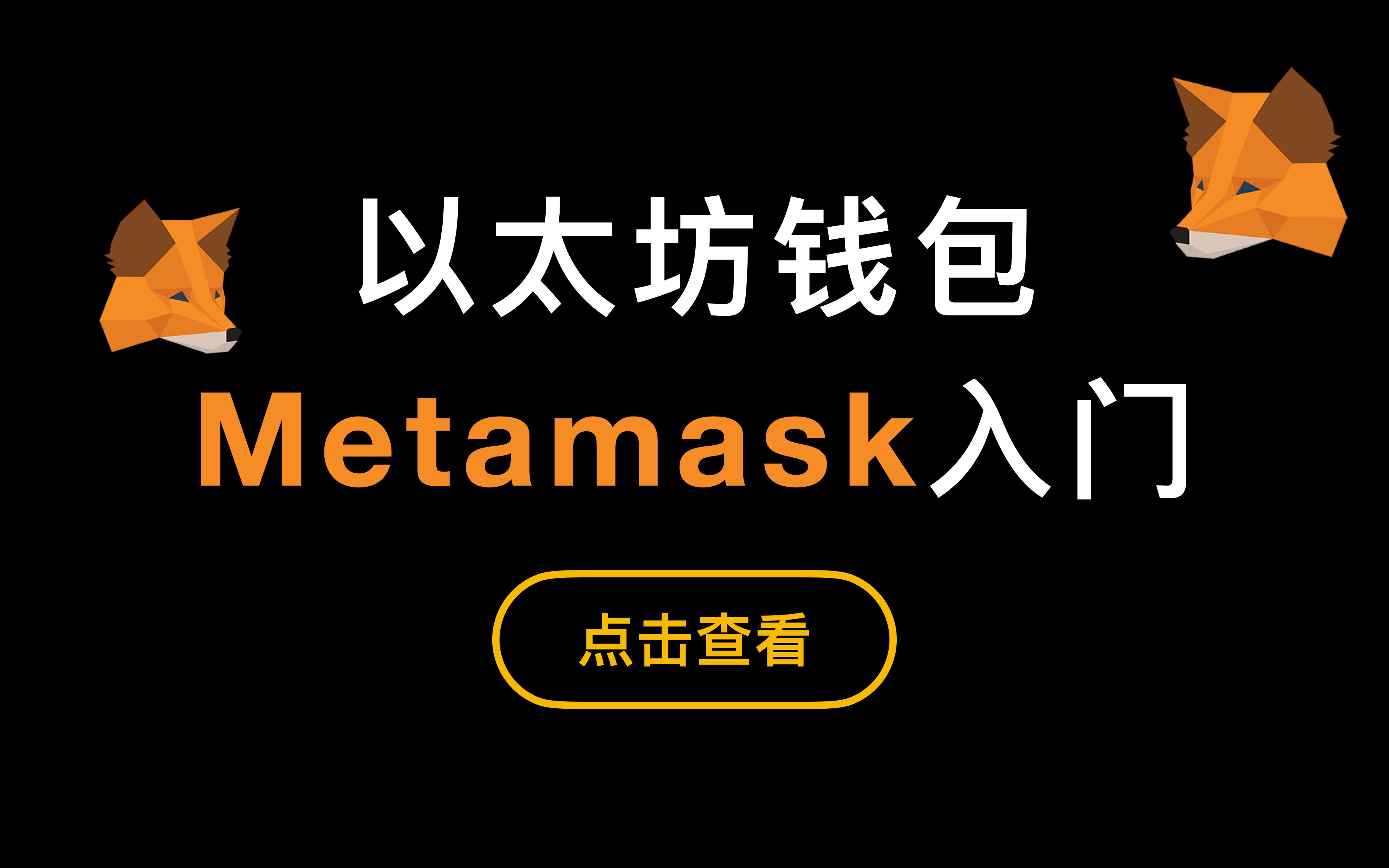 小狐狸钱包最新版官方网址6.0-小狐狸钱包最新版官方下载520