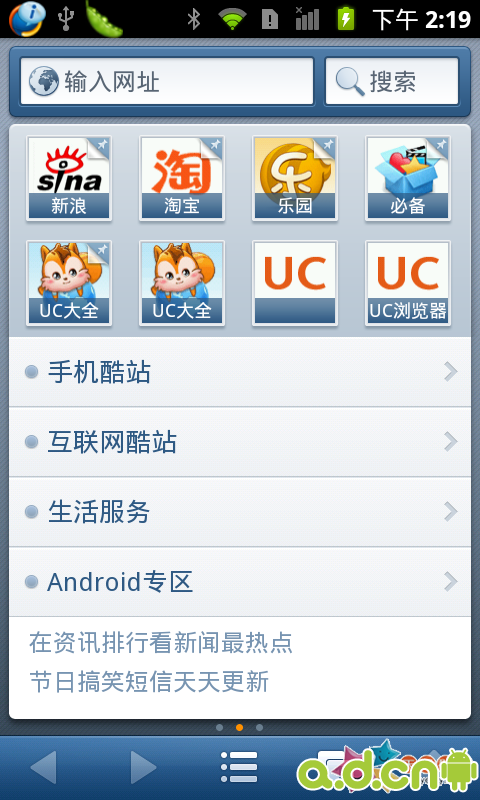 uc浏览器搜索引擎地址-uc浏览器搜索引擎地址在哪里