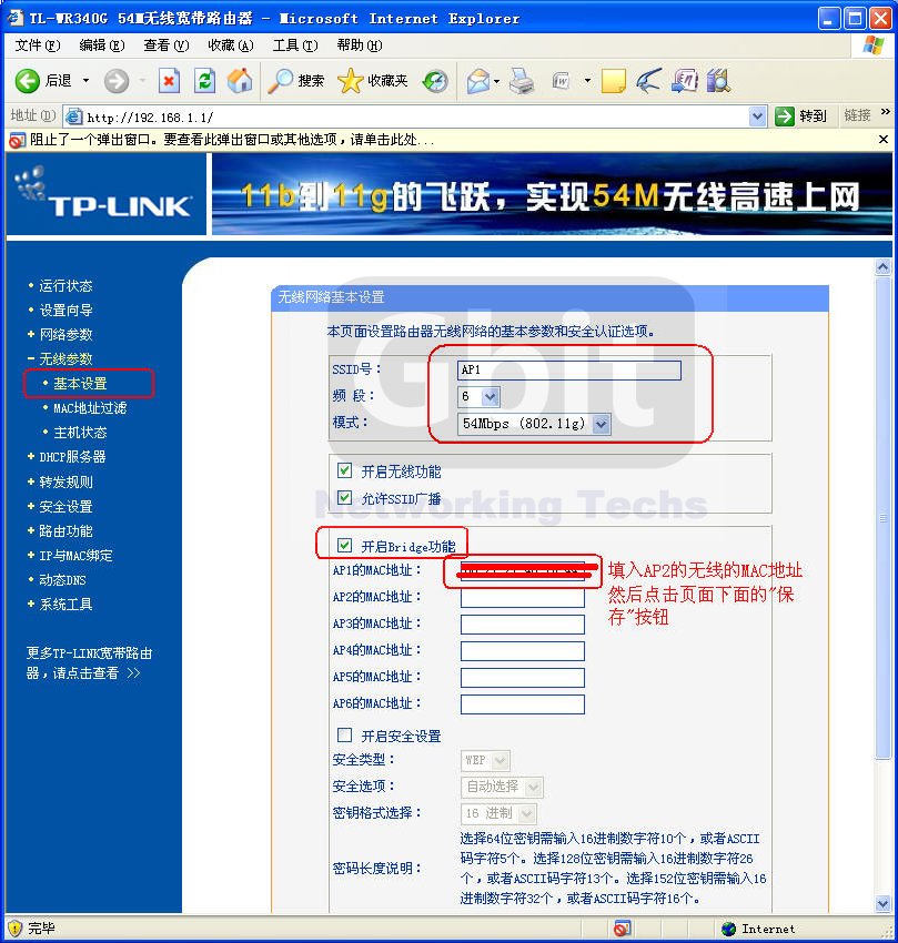 tp-link登录网址-tplink登录网址入口