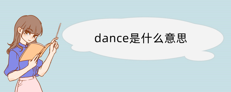 into怎么读-interesting怎么读