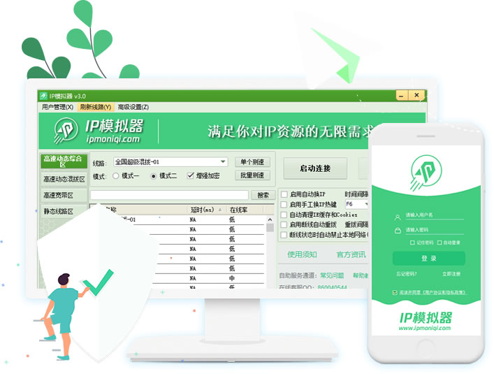 永久免费代理ip-四叶天代理ip官网