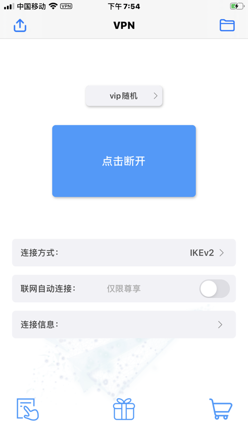 iphone外网加速器下载免费的简单介绍
