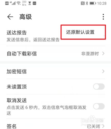 为什么发不出去短信-红米手机为什么发不出去短信