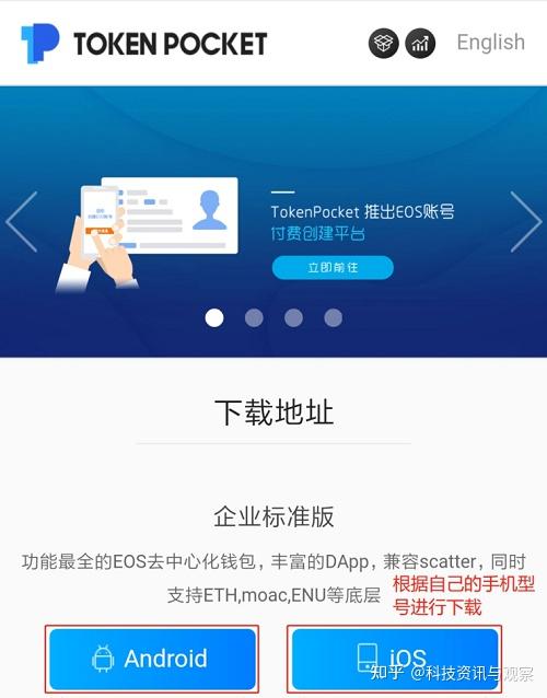 token钱包官网正版下载-token pocket钱包官网