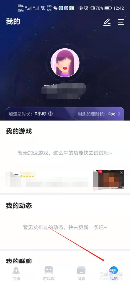 不用实名认证免费的加速器-不用实名认证免费的加速器手机版