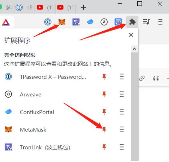 metamask扩展程序-metamaskapp下载