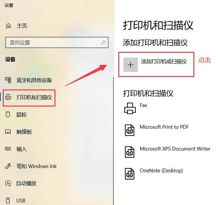 手机怎么远程连接打印机-手机怎么远程连接打印机教程