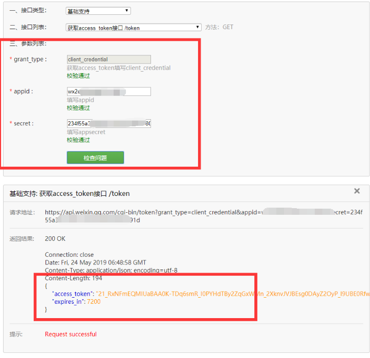 复制微信token-复制微信群成员新建群