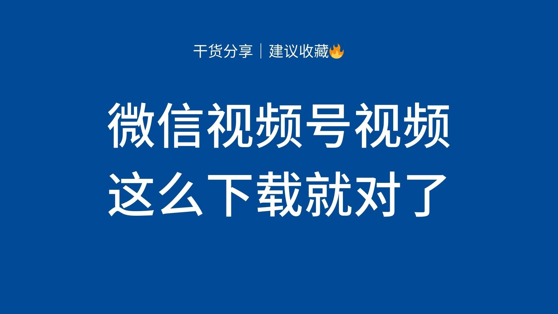 微信下载安装2024最新版-微信下载安装2024最新版本官网