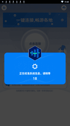 梯子加速器app-梯子加速器app试用七天免费