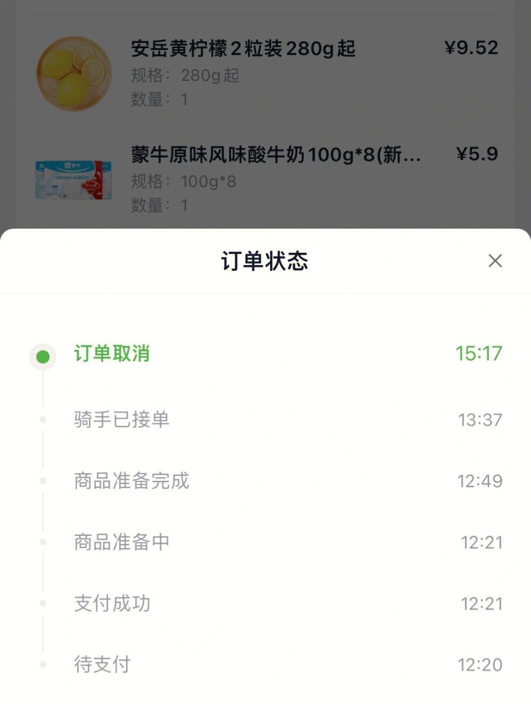 美团订单截图生成器在线-美团订单截图生成器在线使用