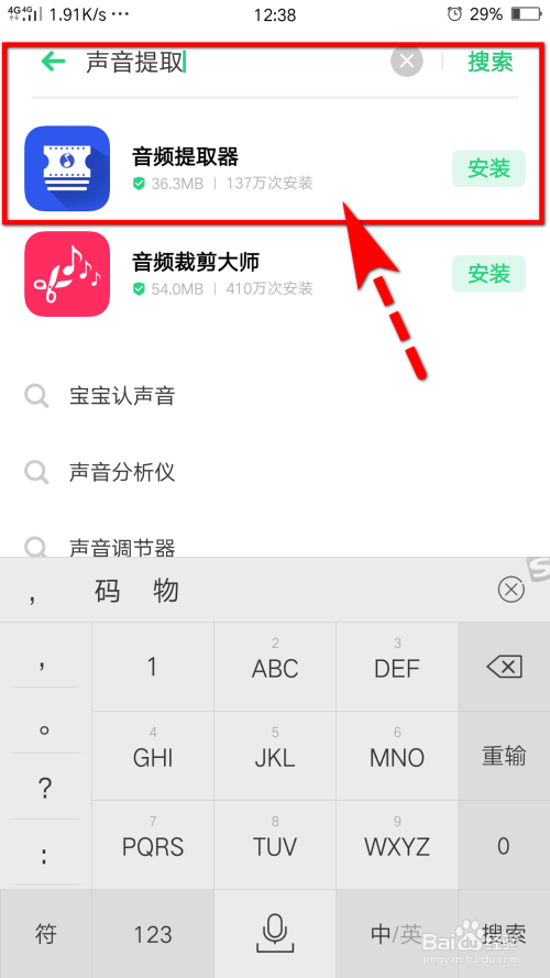 如何下载抖音的视频-如何下载抖音的视频没有保存本地