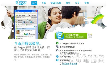 skype国内可以用么-skype 中国能用吗?