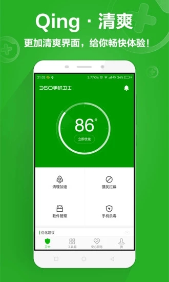 360搜索卫士官网-360搜索卫士官网下载
