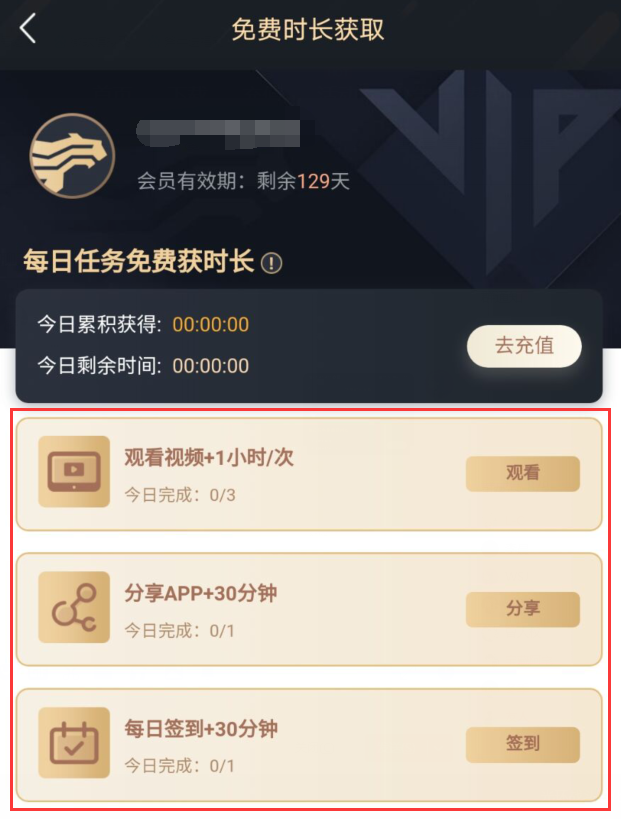 签到送时长的加速器-签到送时长的加速器下载