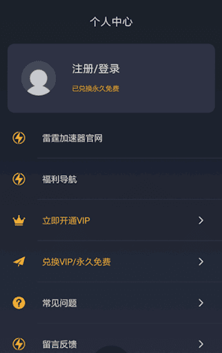 每天试用一小时vp加速器猎豹的简单介绍