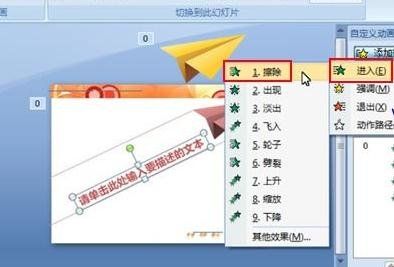 纸飞机如何转换中文版-纸飞机怎么转换成中文版?