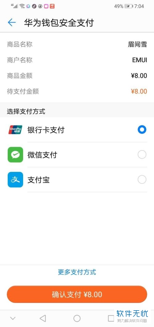 tp钱包下载app安卓版足彩1中1的简单介绍