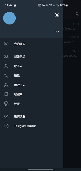 telegeram官方网下载-telegeram苹果安装包下载