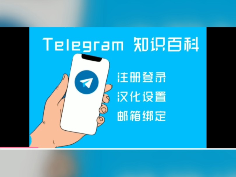 纸飞机telegeram官网版下载的地址是什么的简单介绍
