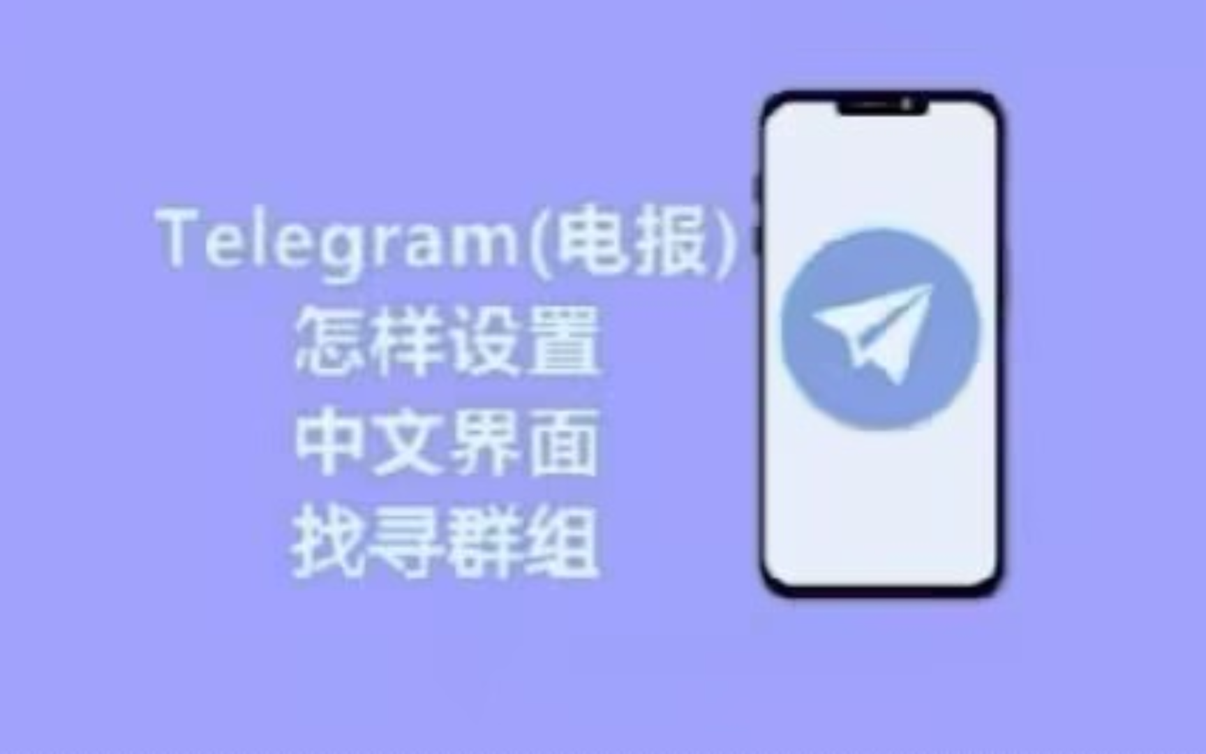 telegeram国内怎么用-telegram在中国怎么联网