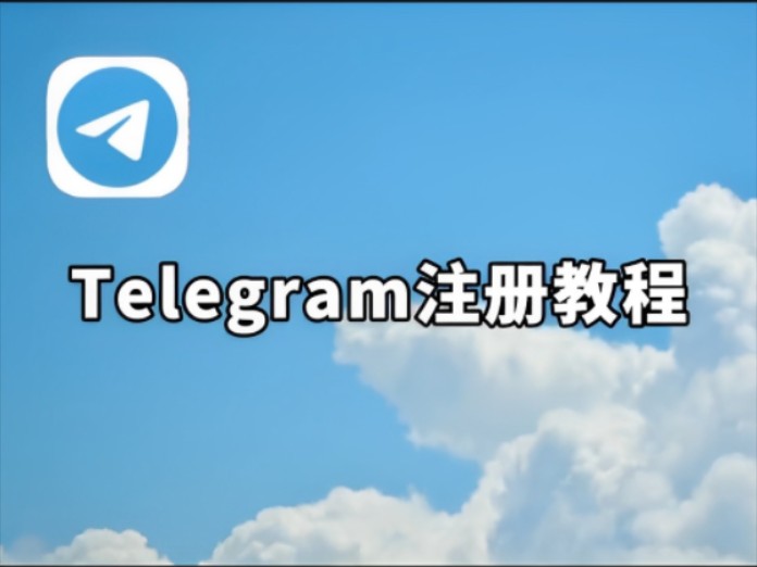 手机注册telegeram收不到验证码的简单介绍