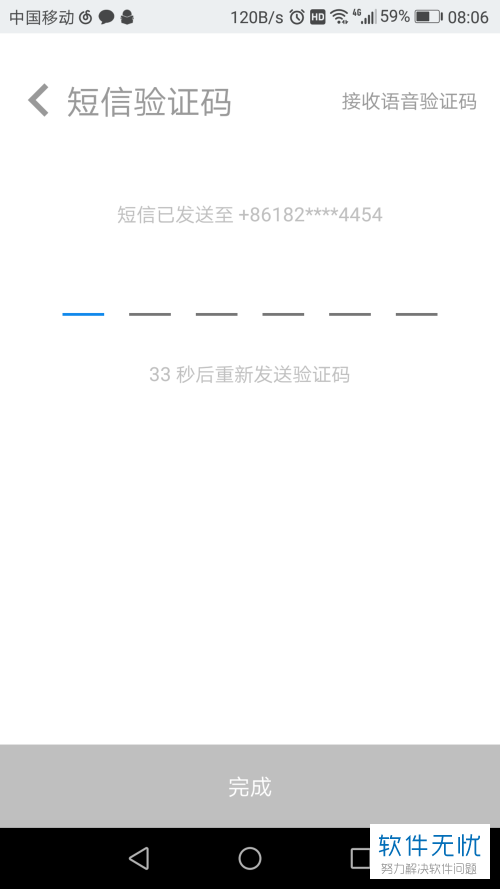怎样才可以知道自己的验证码-怎样才可以知道自己的验证码是多少