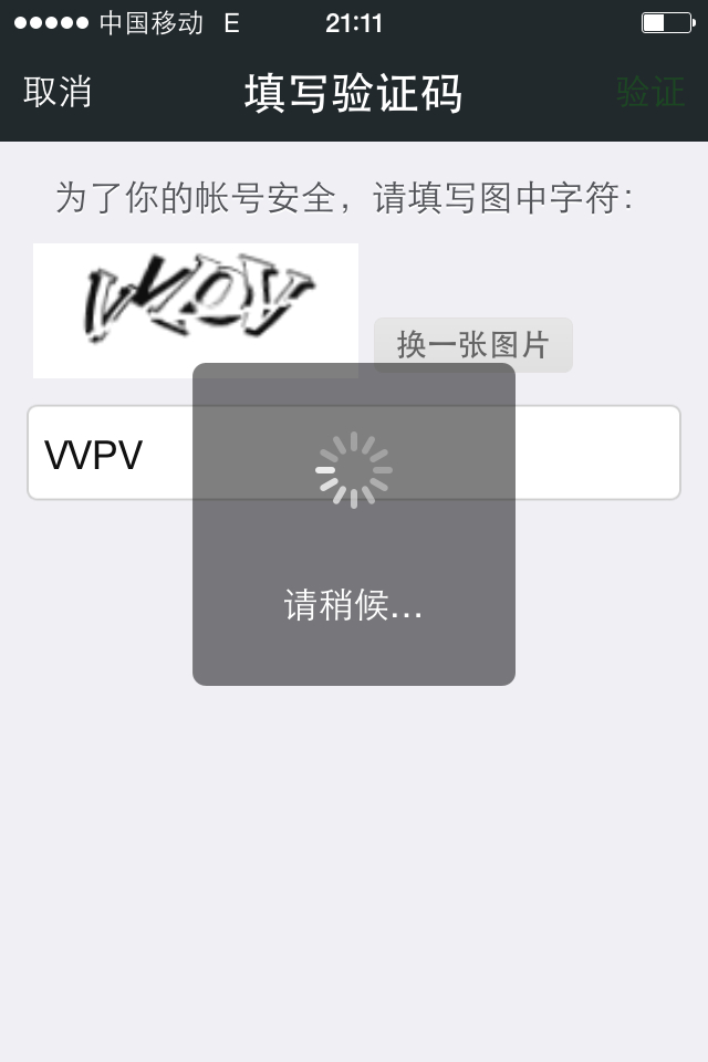 不知道验证码怎么办微信-不知道验证码怎么办微信登录