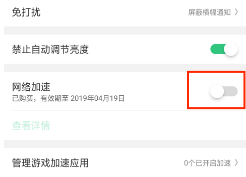 手游加速器如何当梯子-手游加速器如何当梯子使用教程