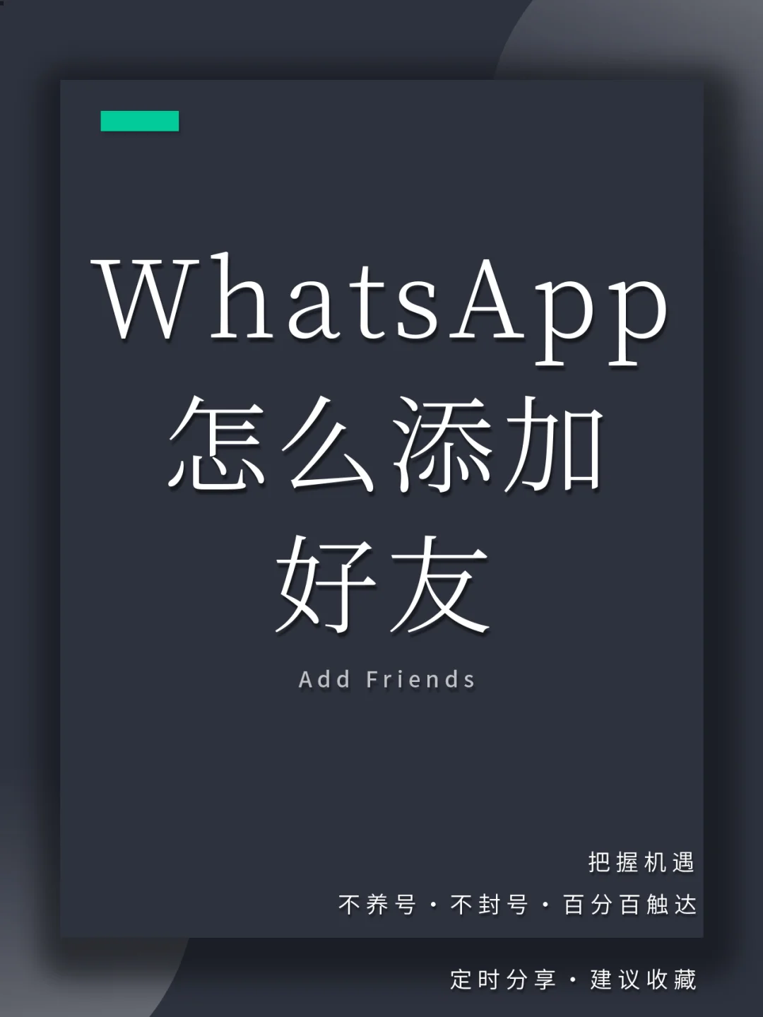 whatsapp添加自定义图片表情-whatsapp怎么把图片变成表情包