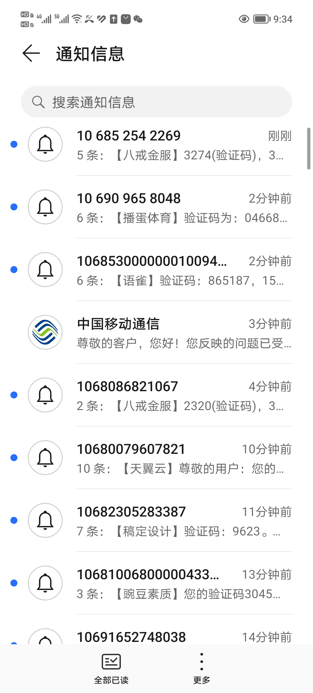为什么我收不到验证码短信-为什么收不到验证码短信10086