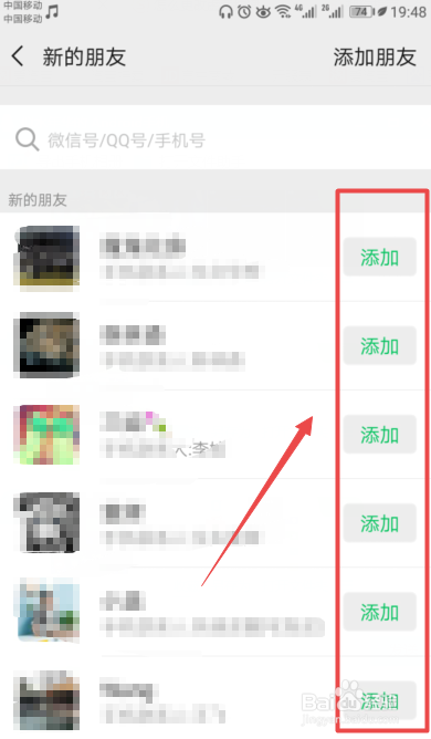 在百度怎么加好友-在百度怎么加好友微信