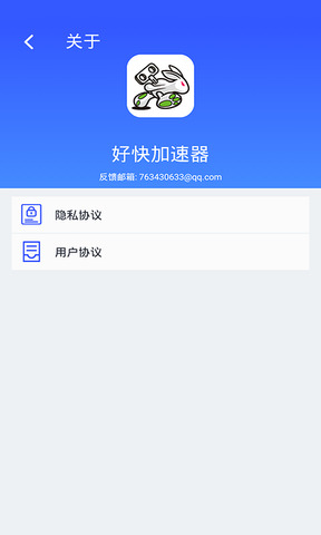 小牛加速器安卓版下载安装官网-小牛加速app下载官方2024