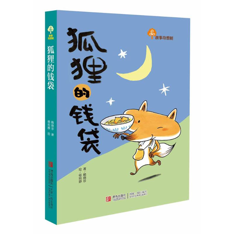 关于小狐狸钱没有其它钱包好用的信息