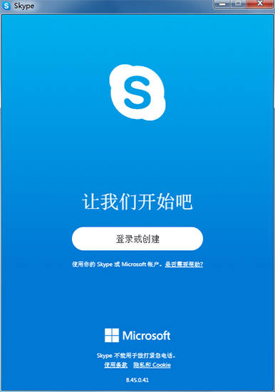 skype安卓手机版最新版2020-skype安卓手机版862085