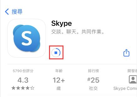 skype官网手机版下载-skype官网下载手机版下载