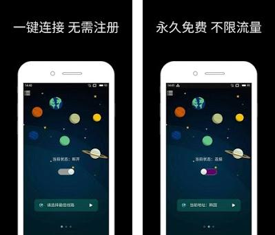 星空vp加速器-starvip加速器怎么用