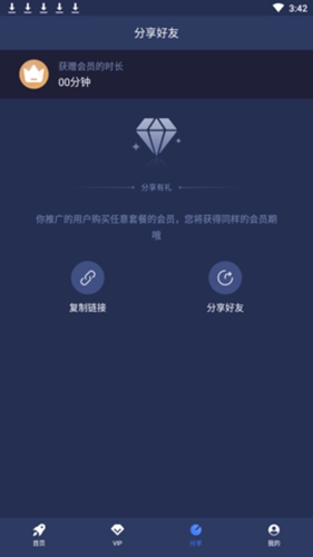 星空vp加速器-starvip加速器怎么用