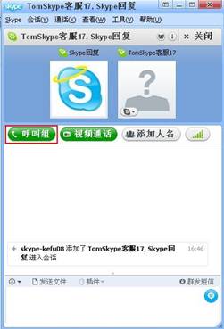 skype可以卸载么-skype卸载有影响吗
