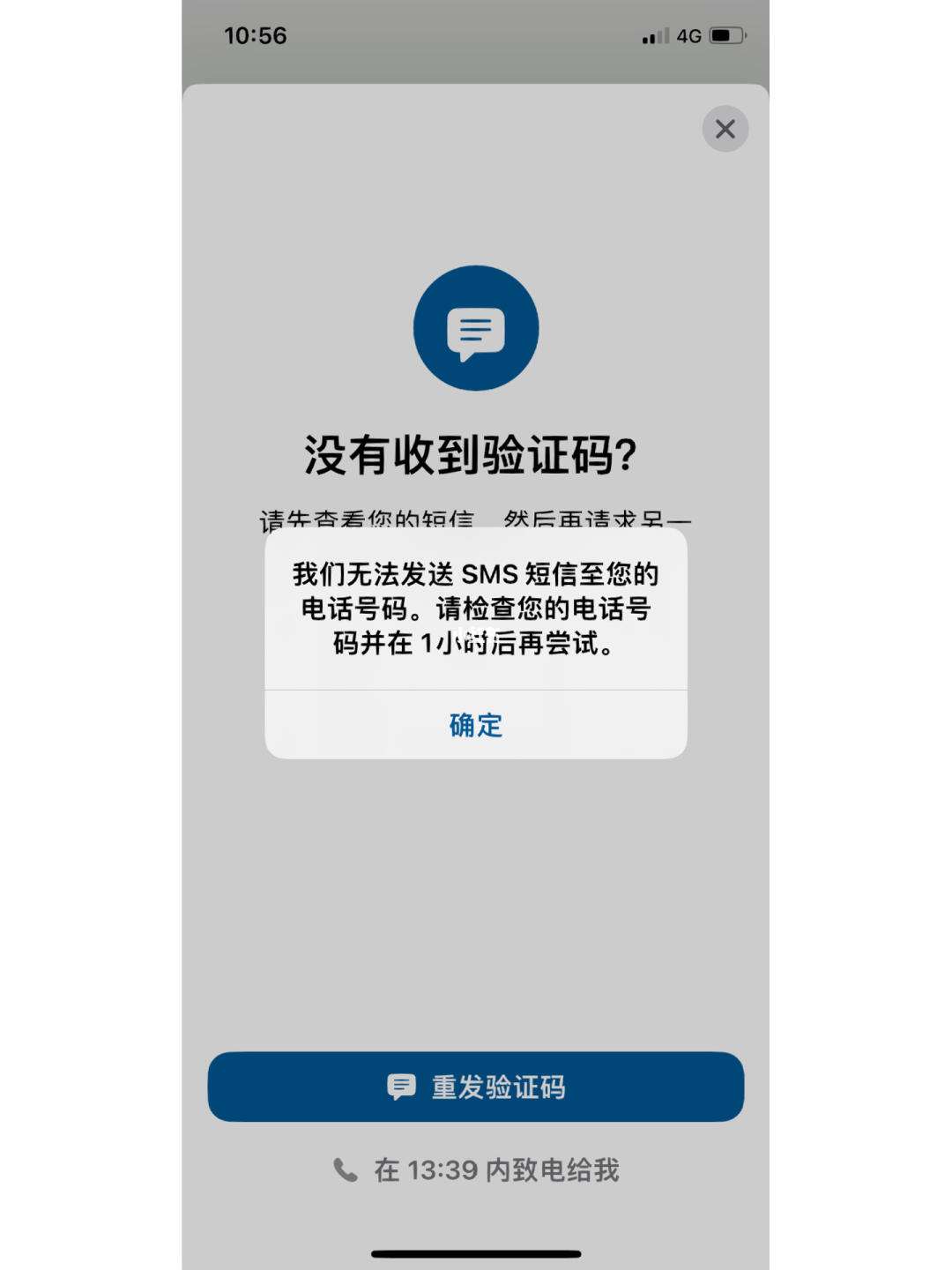 whatsapp无法接收验证码-whatsapp收不到手机验证码