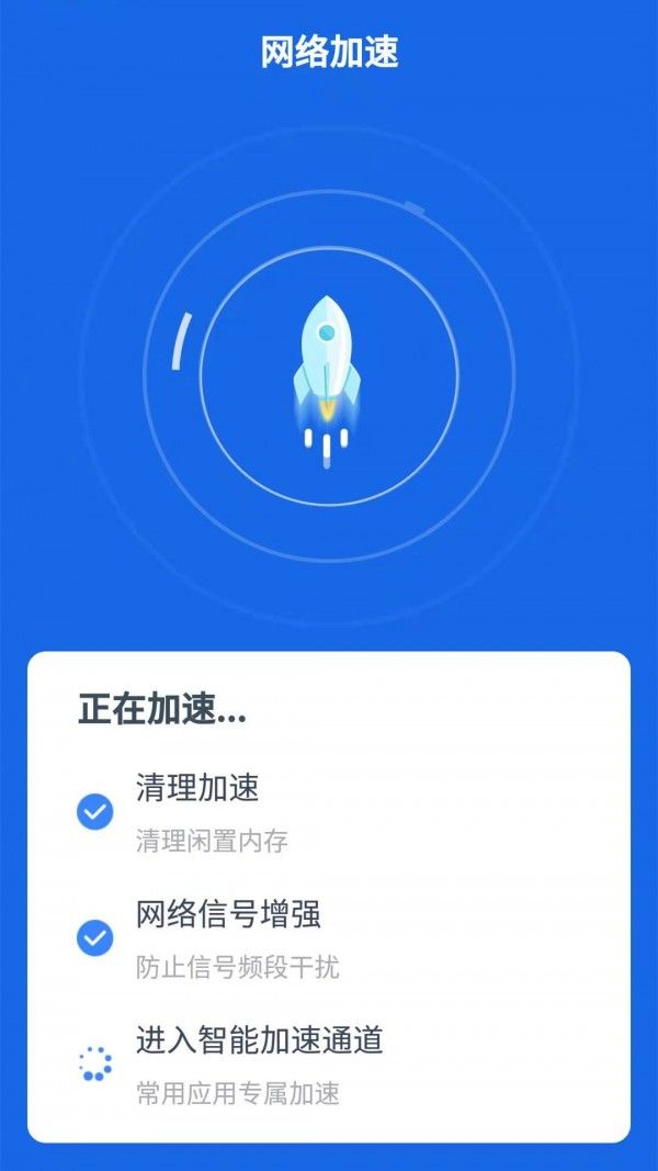 快连加速器app-快连加速器app官方下载