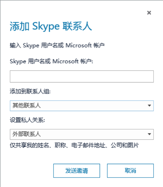skype网站登录-skype登录不上是什么原因