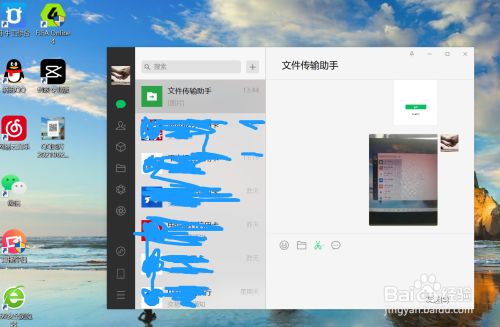 如何用手机远程登录电脑微信-如何用手机远程登录电脑微信号