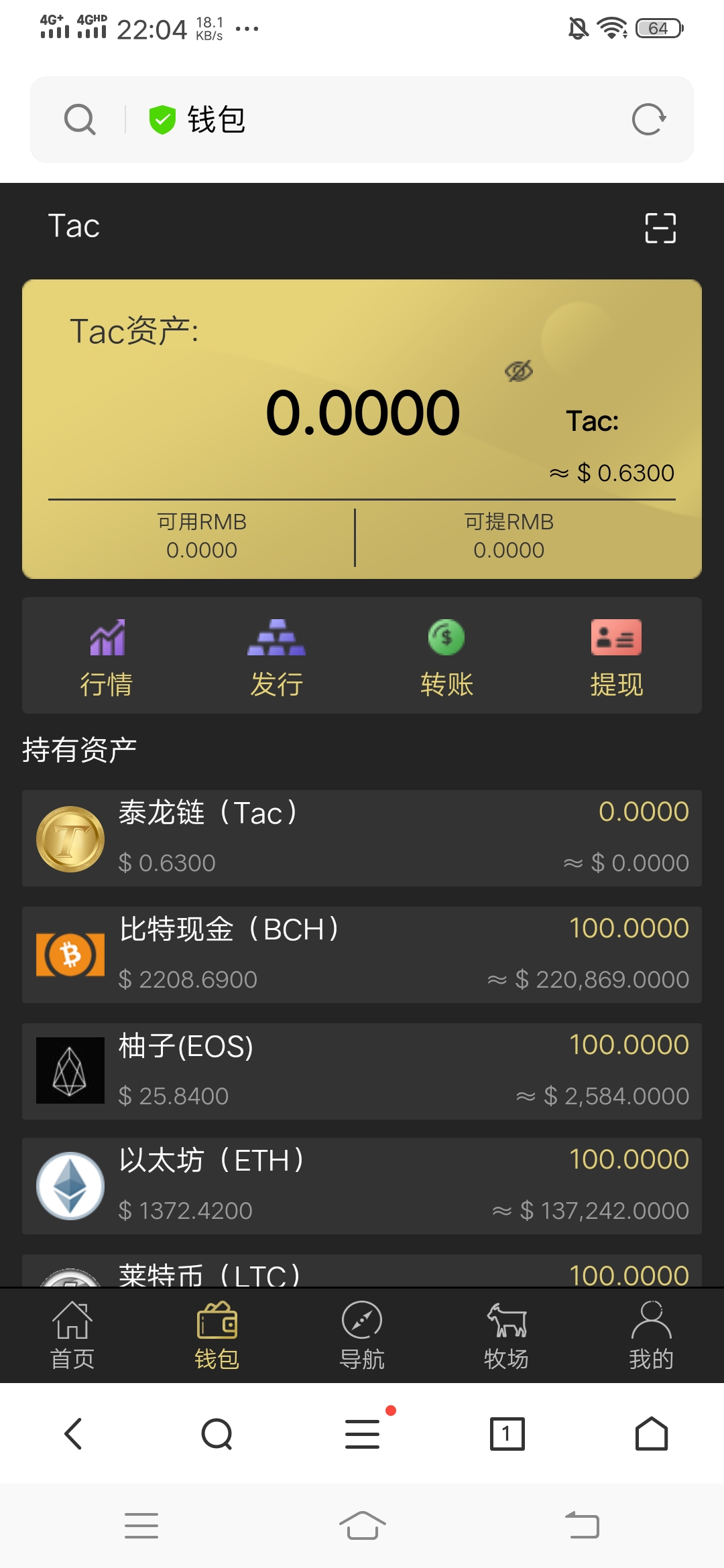 token钱包下载最新版-tokenim20官网下载钱包