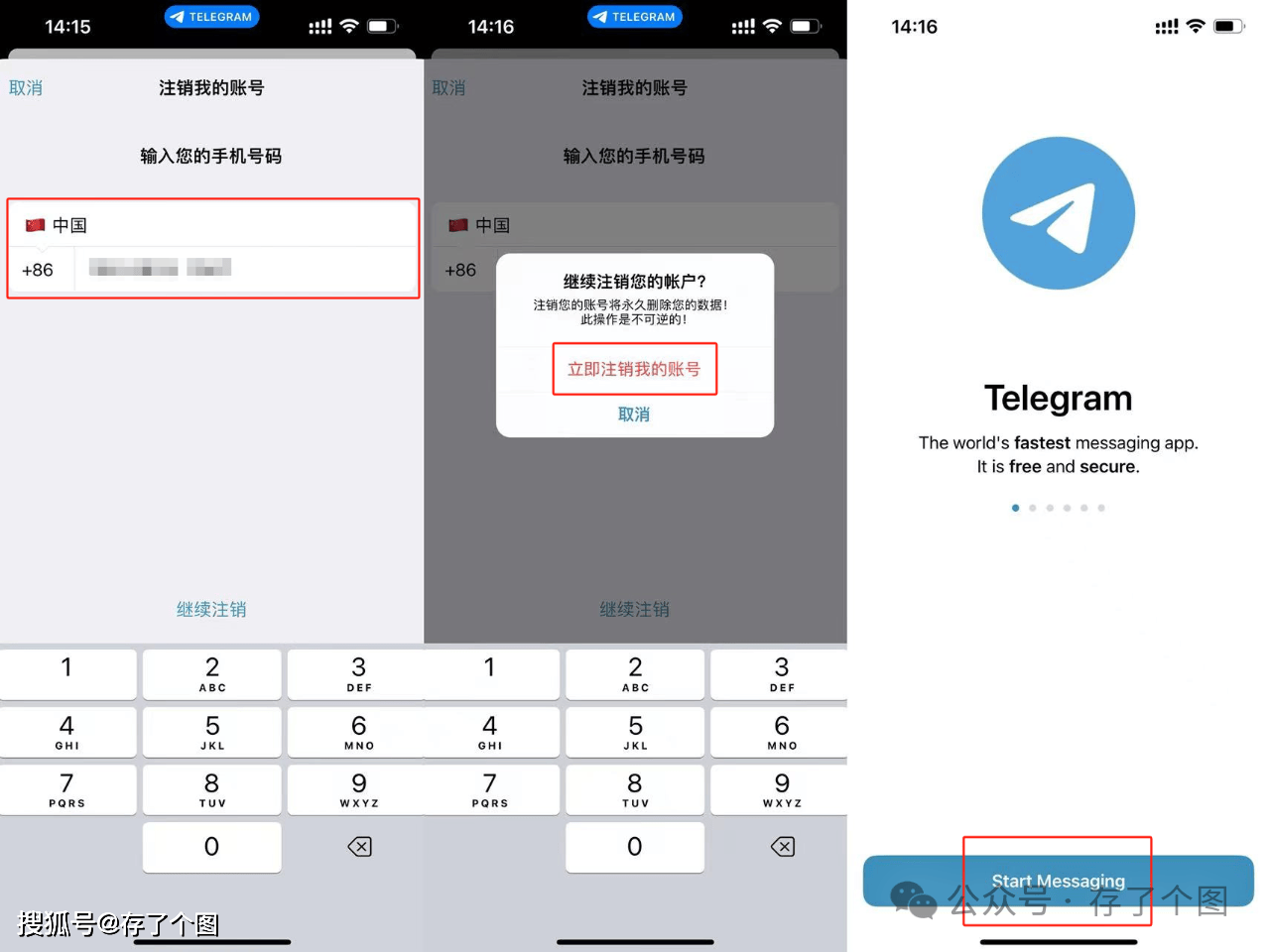 电报telegeram帐号可以隐身的简单介绍