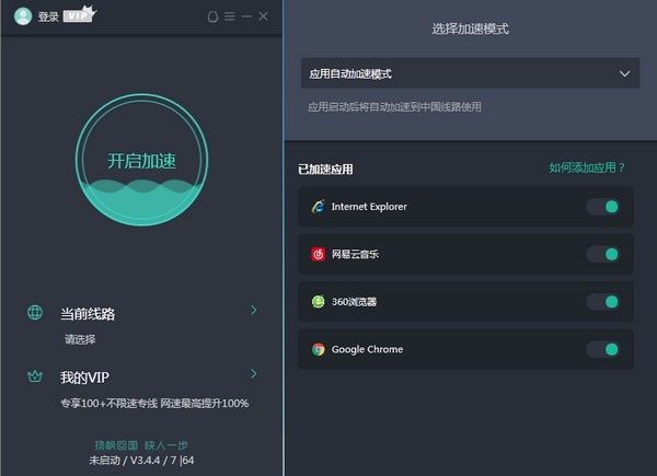 极风加速器app下载官网-极风加速器app官网下载安装