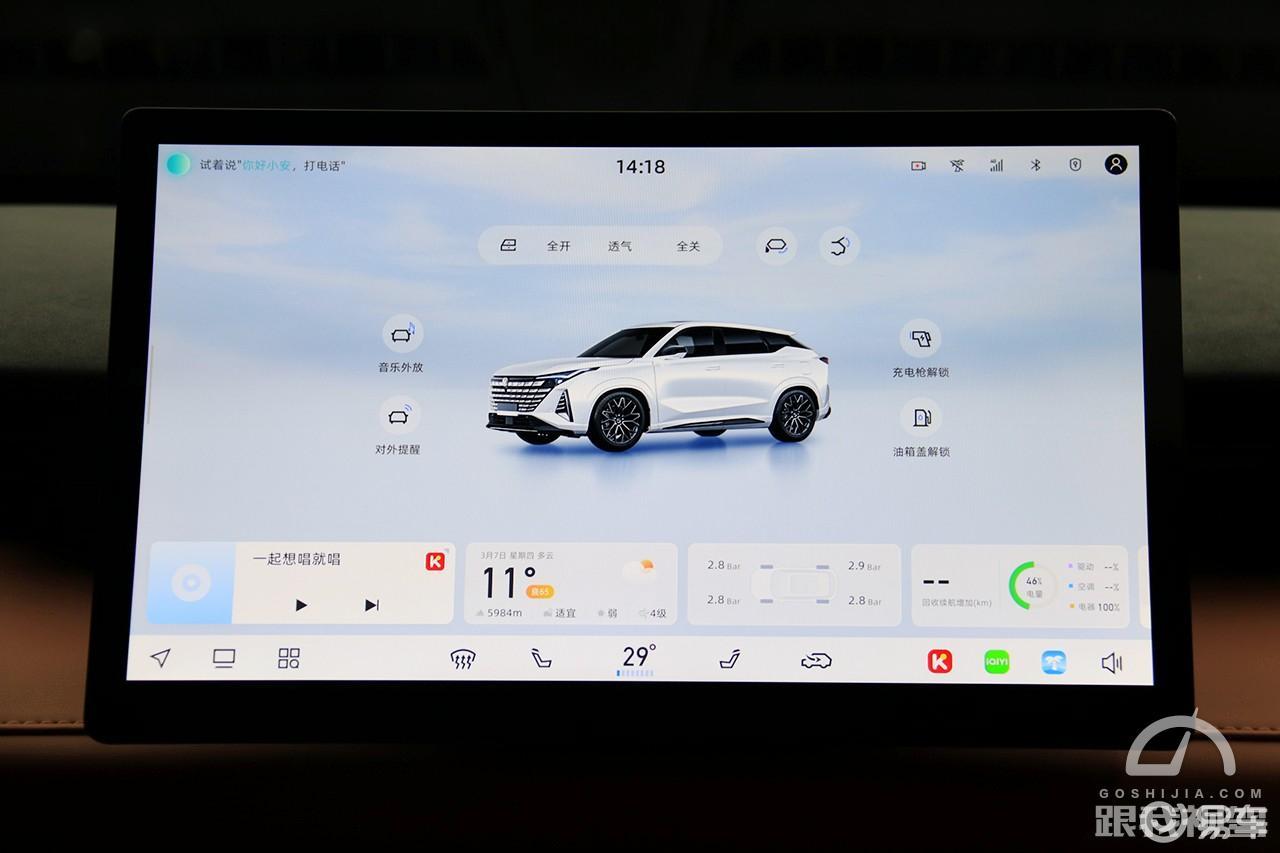 长安手机远程控制汽车app下载-长安手机远程控制汽车app下载苹果