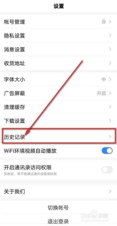 手机浏览器不显示搜索记录-手机浏览器不显示搜索记录了